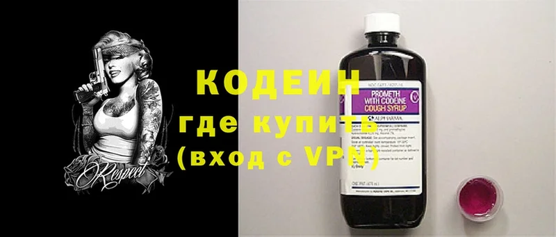 продажа наркотиков  Туймазы  Кодеин напиток Lean (лин) 